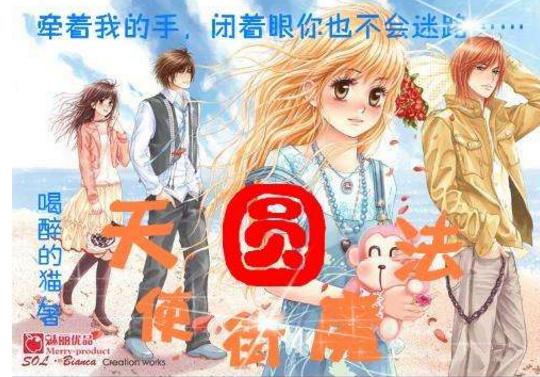 奇迹暖暖