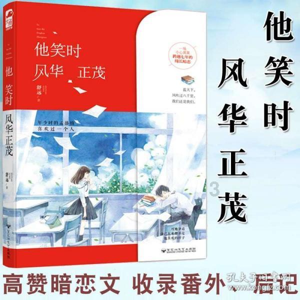 小熊猫足球冒险